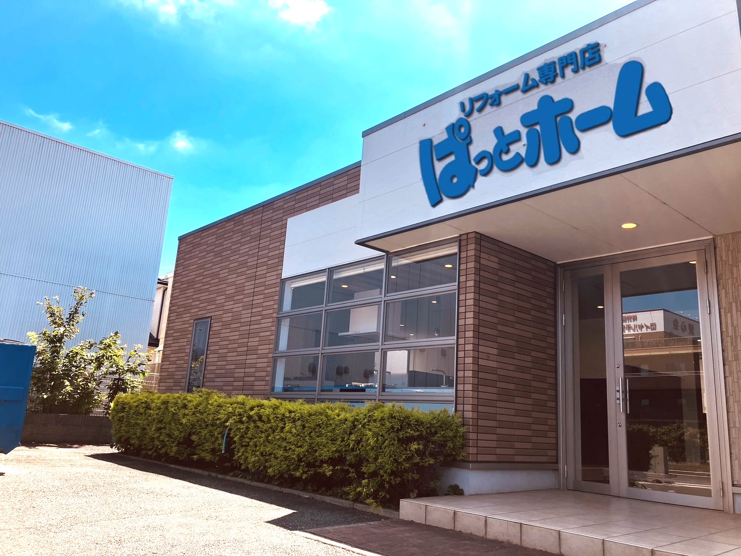 市原ショールーム